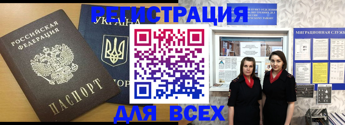 прописка для школы в Александровске-Сахалинском