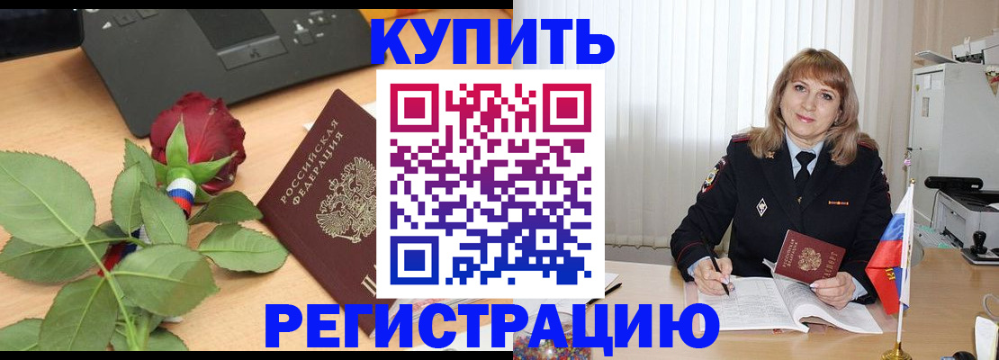 временная прописка в Александровске-Сахалинском