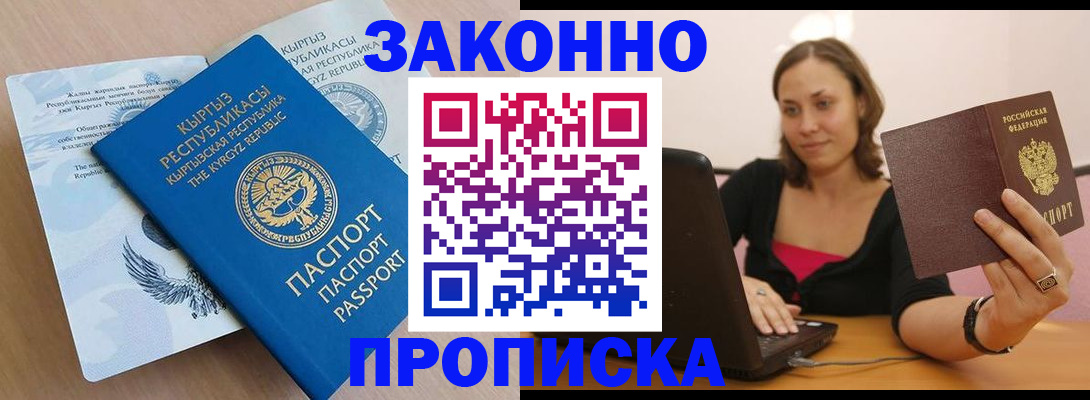 временная прописка в Александровске-Сахалинском