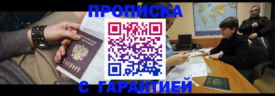 временная регистрация собственник в Александровске-Сахалинском