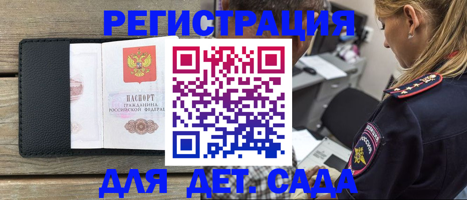 прописка паспорт в Александровске-Сахалинском