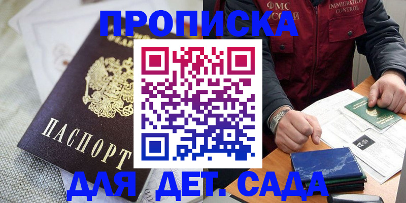 прописка для работы в Александровске-Сахалинском