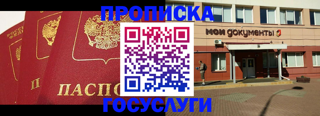 регистрация в Александровске-Сахалинском